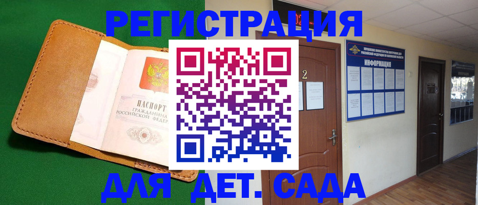 временная регистрация гарантия в Новом Осколе