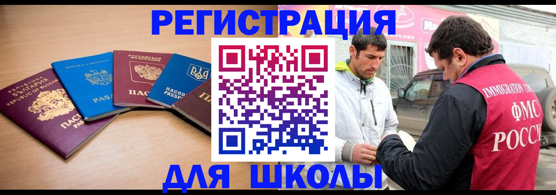 прописка от собственника в Новом Осколе